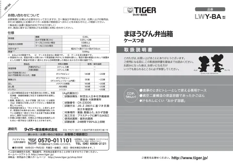 tigerタイガーLWY-BA36