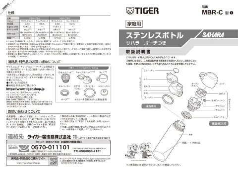tigerタイガーMBR-C06G,MBR-C08G