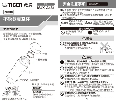 tigerタイガーMJX-A481