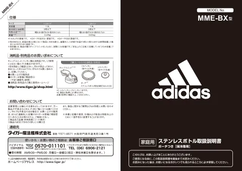 tigerタイガーMME-B10X,MME-B15X