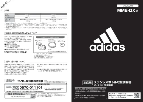 tigerタイガーMME-D12X,MME-D15X