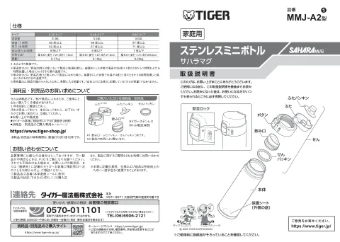 tigerタイガーMMJ-A32N