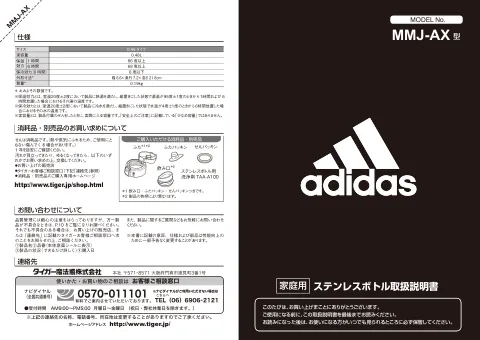 tigerタイガーMMJ-A48X