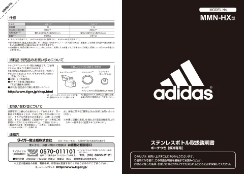 tigerタイガーMMN-H10X,MMN-H15X