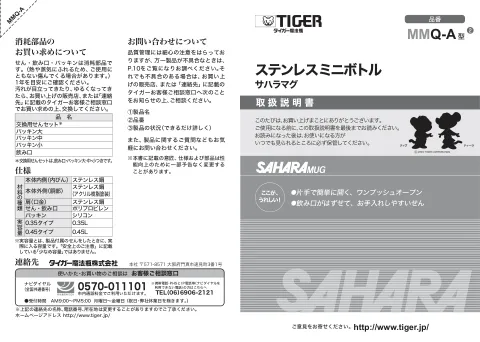 tigerタイガーMMQ-A