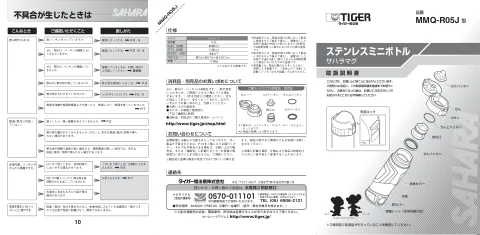 tigerタイガーMMQ-R05J