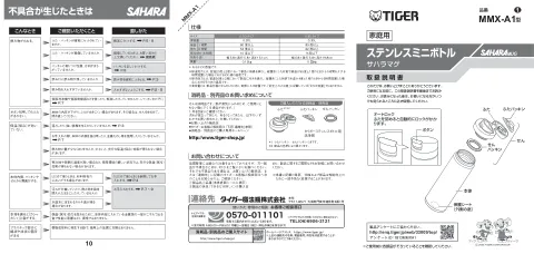 tigerタイガーMMX-A021,MMX-A031