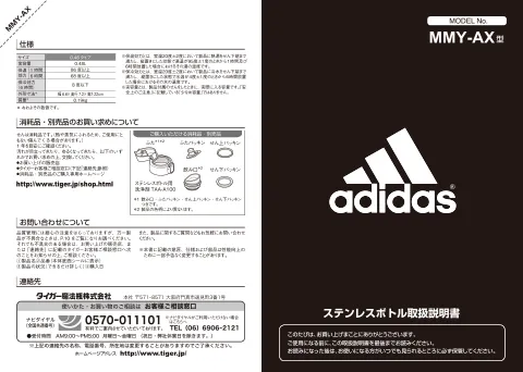 tigerタイガーMMY-A48X