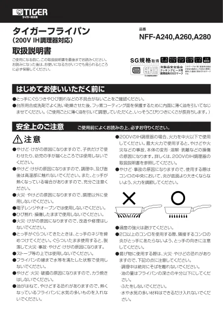 tigerタイガーNFF-A240,NFF-A260,NFF-A280