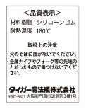 tigerタイガーNFH-M