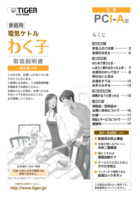 tigerタイガーPCI-A