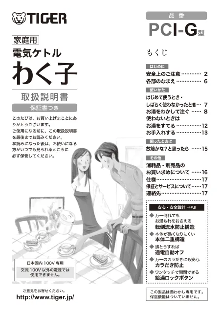 tigerタイガーPCI-G