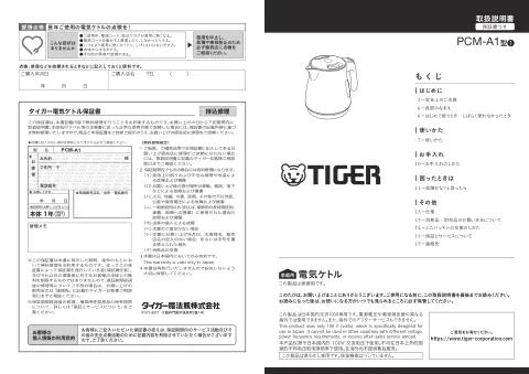 tigerタイガーPCM-A061,PCM-A081