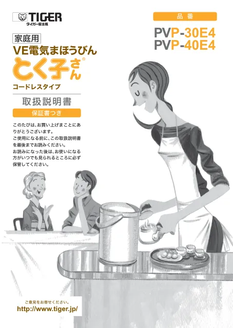 tigerタイガーPVP-30E4