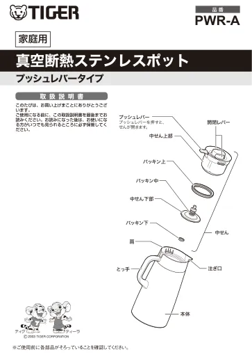 tigerタイガーPWR-A