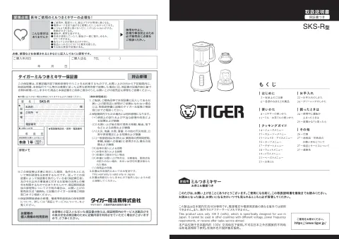 tigerタイガーSKS-R100