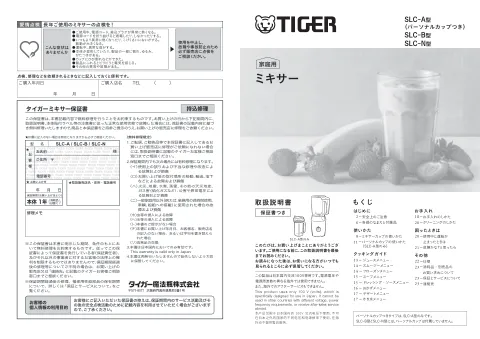 tigerタイガーSLC-A