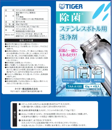 tigerタイガーTAA-A100