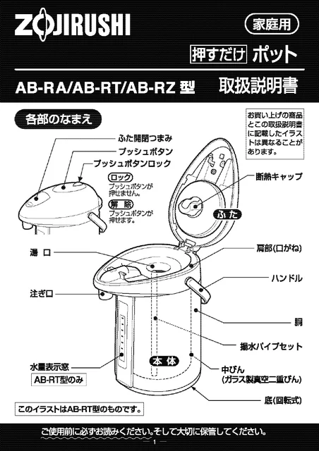 zojirushi象印マホービンAB-RZ22