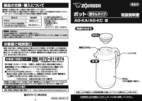 zojirushi象印マホービンAG-KA10