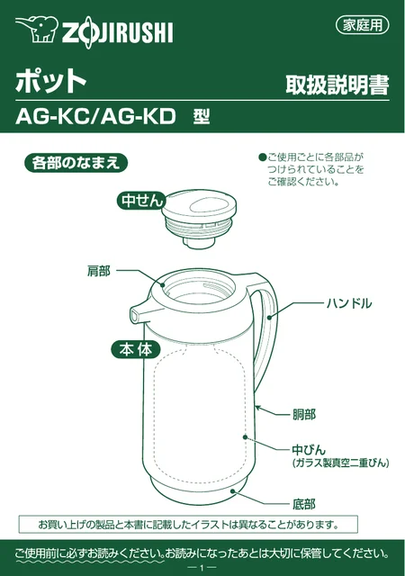 zojirushi象印マホービンAG-KC10