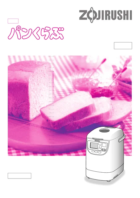 zojirushi象印マホービンBB-HS10