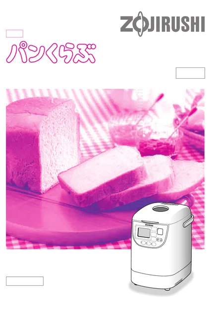 zojirushi象印マホービンBB-HV10P