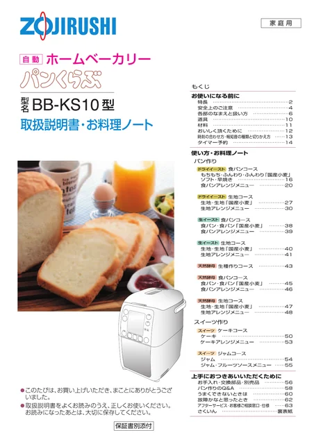 zojirushi象印マホービンBB-KS10