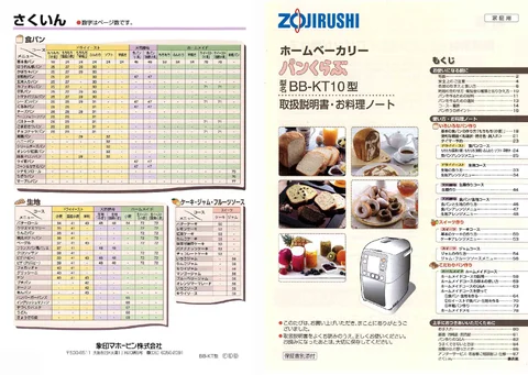 zojirushi象印マホービンBB-KT10