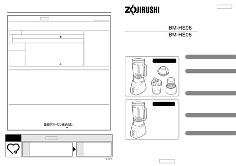 zojirushi象印マホービンBM-HE08