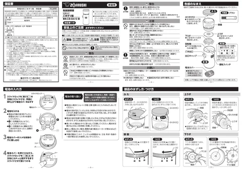 zojirushi象印マホービンCB-BA10