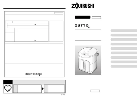 zojirushi象印マホービンCD-FZ22
