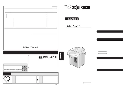 zojirushi象印マホービンCD-KG14
