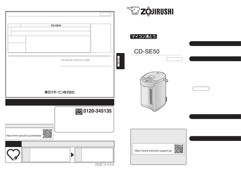 zojirushi象印マホービンCD-SE50AM