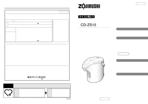 zojirushi象印マホービンCD-ZS15