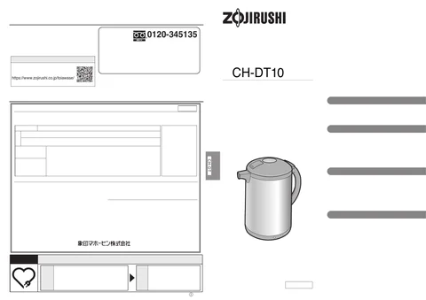 zojirushi象印マホービンCH-DT10