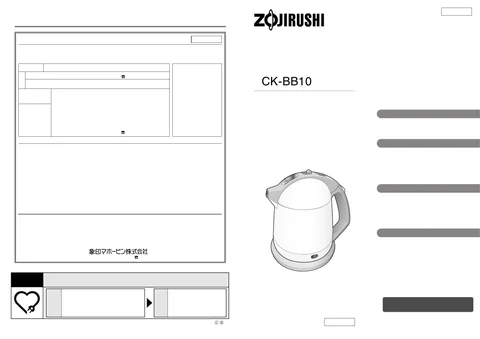 zojirushi象印マホービンCK-BB10