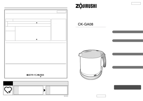 zojirushi象印マホービンCK-GA08