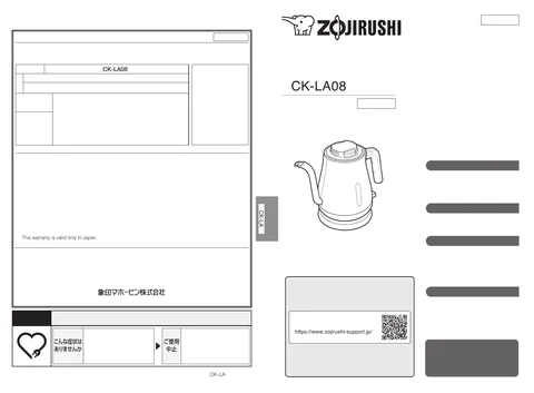 zojirushi象印マホービンCK-LA08