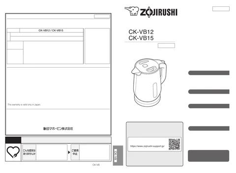 zojirushi象印マホービンCK-VB12_CK-VB15