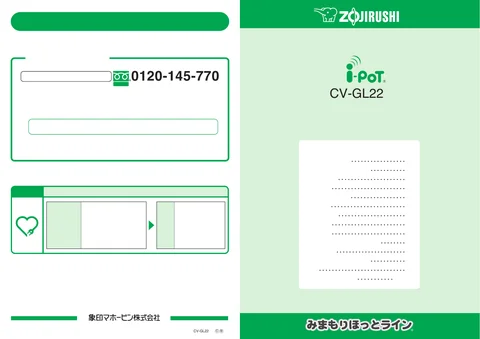 zojirushi象印マホービンCV-GL22