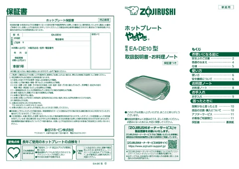zojirushi象印マホービンEA-DE10
