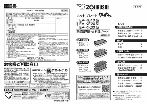 zojirushi象印マホービンEA-KK30AM