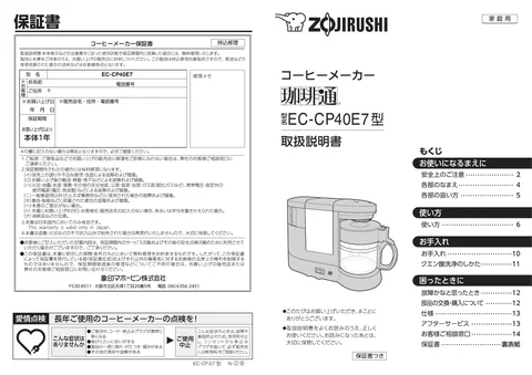 zojirushi象印マホービンEC-CP40E7