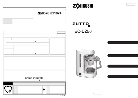 zojirushi象印マホービンEC-DZ50