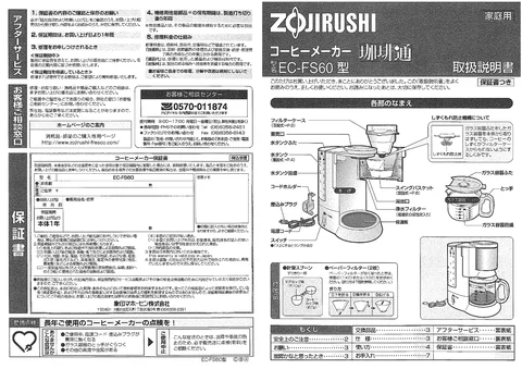 zojirushi象印マホービンEC-FS60