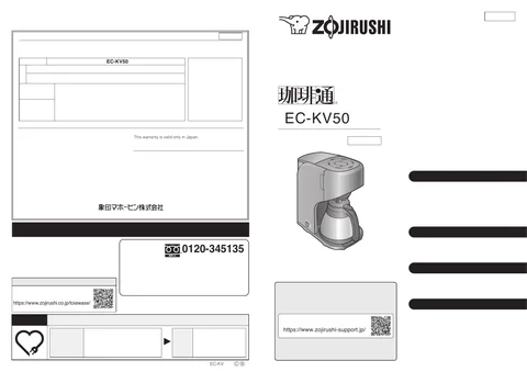 zojirushi象印マホービンEC-KV50