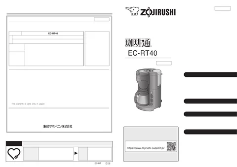 zojirushi象印マホービンEC-RT40