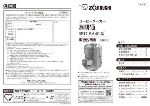zojirushi象印マホービンEC-SA40