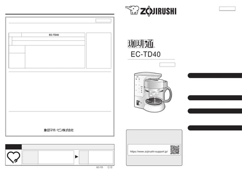 zojirushi象印マホービンEC-TD40
